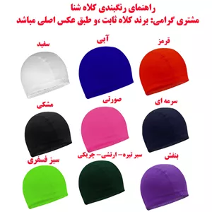 کلاه شنا مدل AB80 T2X