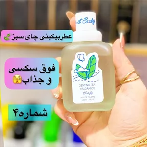 عطر بیکینی