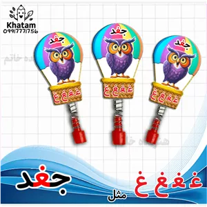  سرمدادی حرف غ مثل جغد  چوبی حداقل سفارش 10عدد طرح بالون