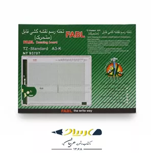 تخته رسم نقشه کشی متحرک فابل  