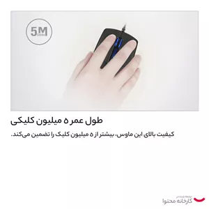 ماوس ای فورتک مدل N530S M7K