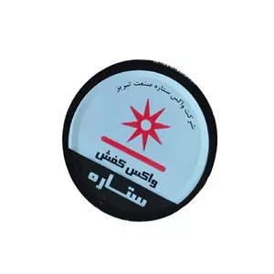 واکس کفش ستاره مدل N1 Uy3