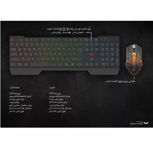 کیبورد و ماوس هویت مدل HV-KB511CM M7K