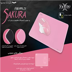 ماوس پد مخصوص بازی فاکس ری مدل FXR-PPS-21 M7K