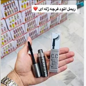 ریمل اتود سی سی