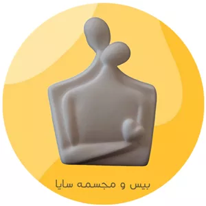 بیس خام مجسمه 9 سانتی، بیس مجسمه