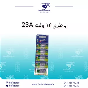باطری 12ولت 23A