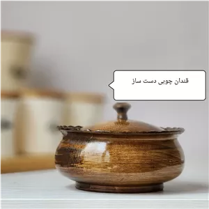 قندان چوبی رزین شده (ظرف قند) دست ساز شیک