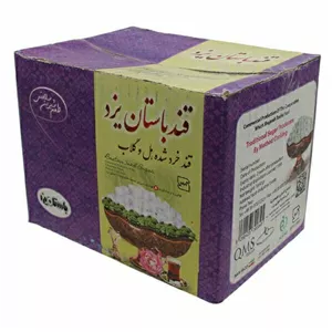 قند بزرگ هل و گلاب باستان یزد 4کیلویی