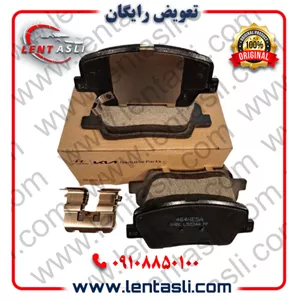 لنت ترمز عقب هیوندا سنتنیال 2014 – 2011 برند شرکتی اصلی جنیون پارت هیوندا (Hyundai Genuine Parts) ارسال شهرستان با تیپاک