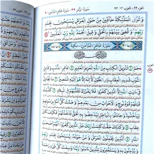 کتاب قرآن کریم ترجمه آیت الله مکارم شیرازی انتشارات مشعر JTS