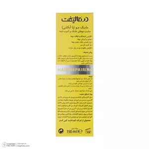 ماسک مو درمالیفت مدل VITA-DRY مناسب برای موهای خشک و آسیب دیده حجم 150 میلی لیتر