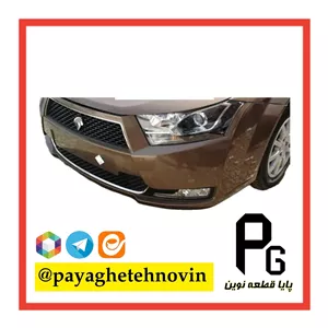 سپر جلو رانا قهوه ای