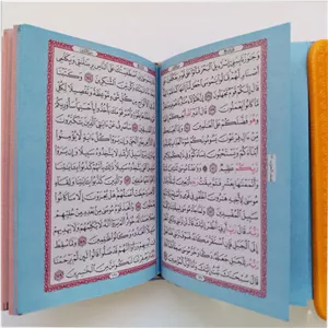 کتاب قرآن کریم انتشارات پیام عدالت W2P