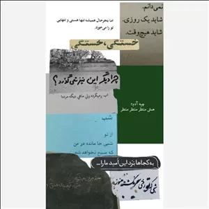 استیکر برچسب کلاسیک فارسی متن فارسی بدون برش  
