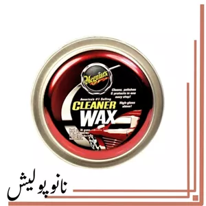 واکس خمیری تمیزکننده، پولیش و براق کننده  - Meguiars Cleaner Wax