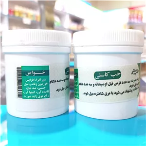 حب کاسنی ( گیاه کاسنی حبی شده 