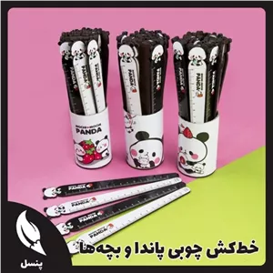  خط کش چوبی پاندا و بچه ها خاص