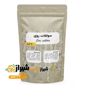 کود سولفات روی  مدل خانگی وزن 50 گرم
