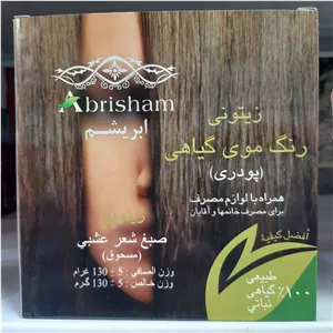 رنگ موی گیاهی زیتونی ابریشم