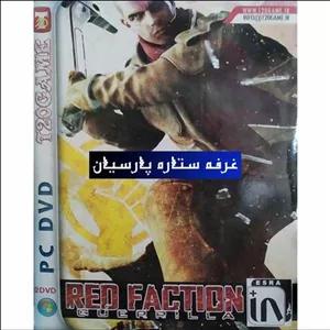بازی کامپیوتری  RED FACTION