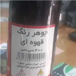 جوهر رنگ  قهوه ای و  رنگهای دیگر جهت رنگ کردن چوب وچرم 