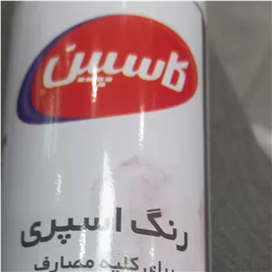 رنگ اسپری کاسپین سفید 