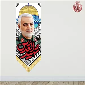کتیبه شهادت سردار حاج قاسم سلیمانی کد 34