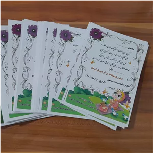 کارت دعوت جشن تکلیف پک 30 عددی سایزa6 جنس کاغذ
