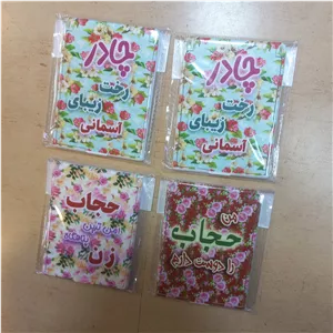 اینه دخترانه طرح کودک وطرح حجاب  برای دخترکوچولوهای عزیزم