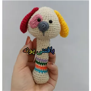 جغجغه دسته دارسگ یاهاپو دررنگبندی شادو زیبا درغرفه بافتنی پونه قیمت ارزون وباکیفیت .اگه حیوان دیگه هم بخاید میبافم 