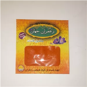پودر زعفران جهان 