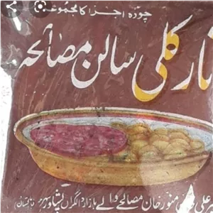 پگ دو  عددی ادویه انار گلی