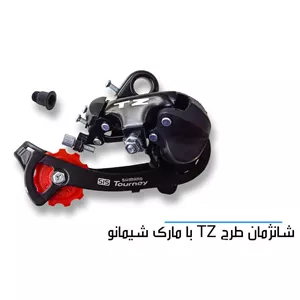 شانژمان دوچرخه طرح شیمانو مدل TZ 