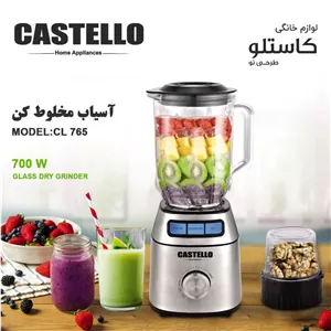 آسیاب و مخلوط کن کاستلو مدل 765