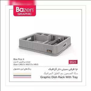 جا ظرفی گرافیک بازن سینی دار  