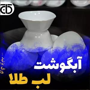 کاسه آبگوشت آرکوپال لب طلا 16.5 سانت قالب مربع مارک گلدن اوپال در لوازم خانگی کاج 