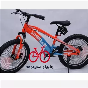 دوچرخه ویوا پلاس سایز 20 دنده ای(پس کرایه)