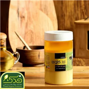 روغن زرد گاوی کره خامه (500 گرم با ظرف)
