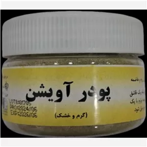 پودر آویشن(60گرم)