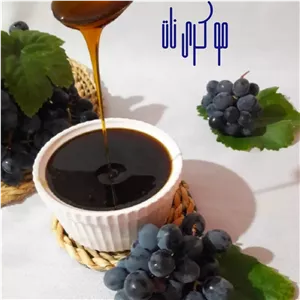 شیره انگور سیاه  طبیعی کردستان (دوشاب سردشت)