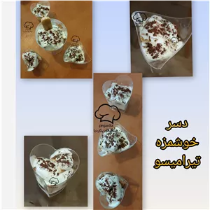 دسر شاتی تیرامیسو