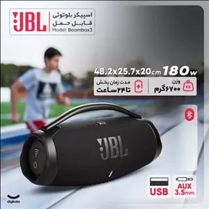اسپیکر بلوتوثی قابل حمل جی بی ال مدل Boombox 3 55J