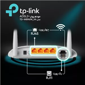 مودم روتر ADSL2 تی پی-لینک مدل TD-W8961NV4