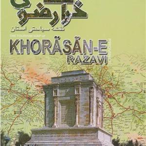 کتاب نقشه سیاحتی استان خراسان رضوی (گلاسه)