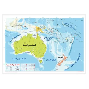 نقشه انتشارات اندیشه کهن مدل اقیانوسیه کد A3 - OC