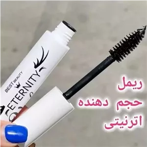 ریمل حجم دهنده رویال اترنتی نارنجی Royal ETERNITY
