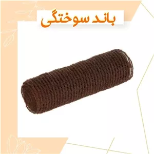 باند کرپ سوختگی 10 سانتیمتر 5 یارد گلسا بسته 20 رولی