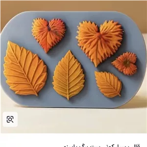 قالب سیلیکونی ست برگ پاییزی(سفارشی ساز)