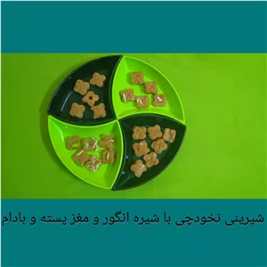 شیرینی نخودچی